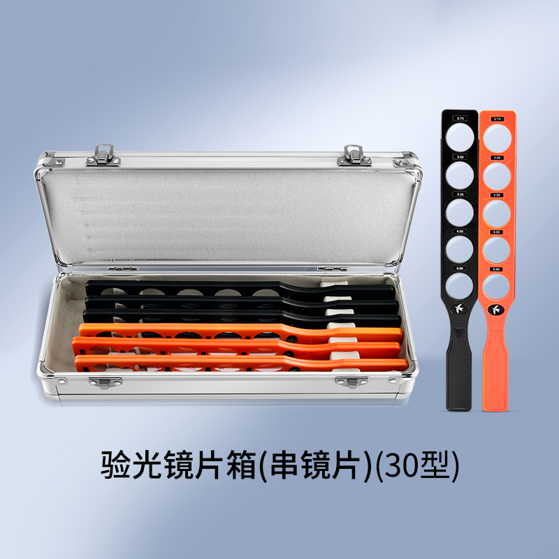 驗光鏡片箱（串鏡片）